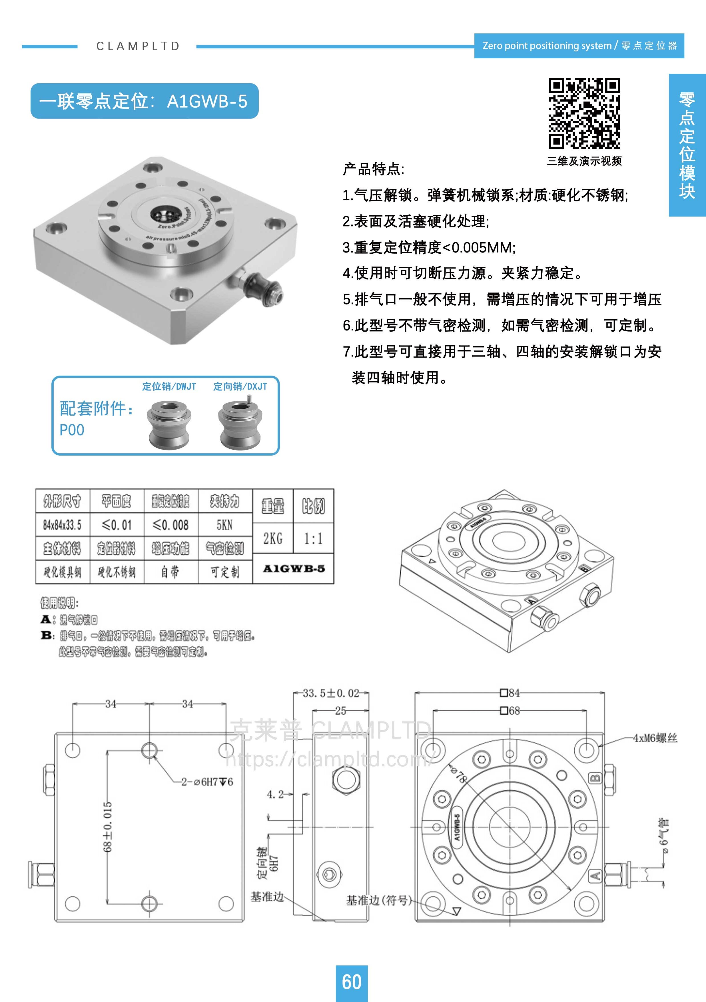 乐鱼股份有限公司:零点定位系统让机床定位更精确品质更卓越替代更无忧!(图1)
