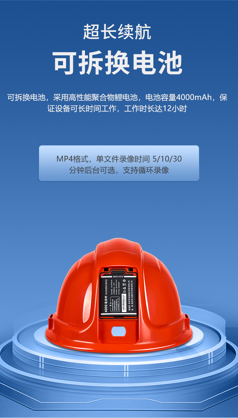 湖南4g智能安全帽单价(图1)